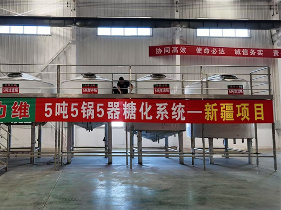 伊金霍洛精酿啤酒设备厂—5吨精酿啤酒设备—新疆项目